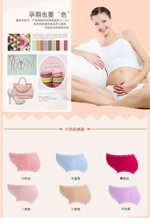 哇愛 孕婦可調(diào)節(jié)純棉托腹大碼內(nèi)褲顏色.jpg