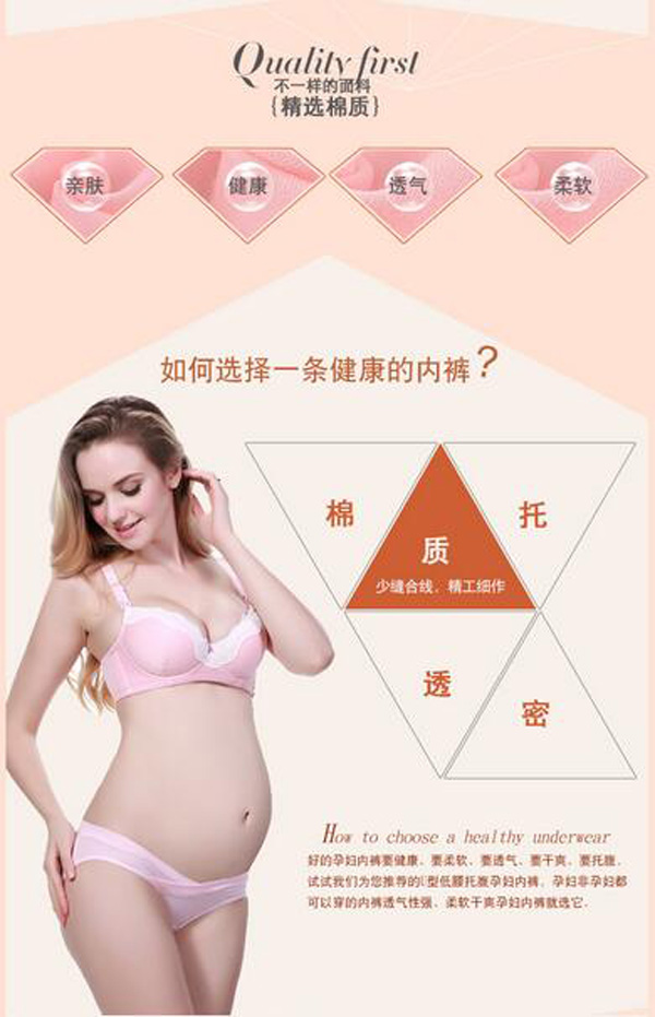 哇愛 孕婦低腰U型無痕純棉三角褲特點.jpg