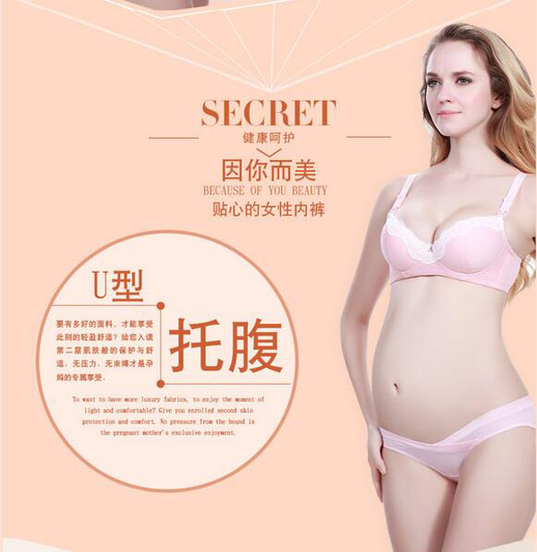 哇愛 孕婦低腰U型無痕純棉三角褲設(shè)計.jpg