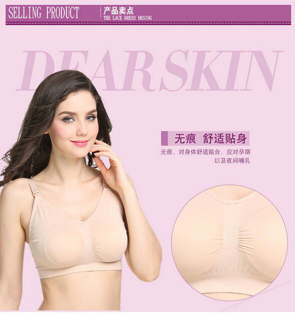 哇愛(ài) 孕婦哺乳內(nèi)衣賣點(diǎn)1.jpg