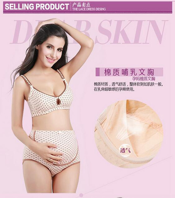 哇愛 純棉孕婦防下垂文胸賣點(diǎn)1.jpg