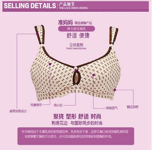 哇愛 純棉孕婦防下垂文胸賣點(diǎn)產(chǎn)品細(xì)節(jié).jpg