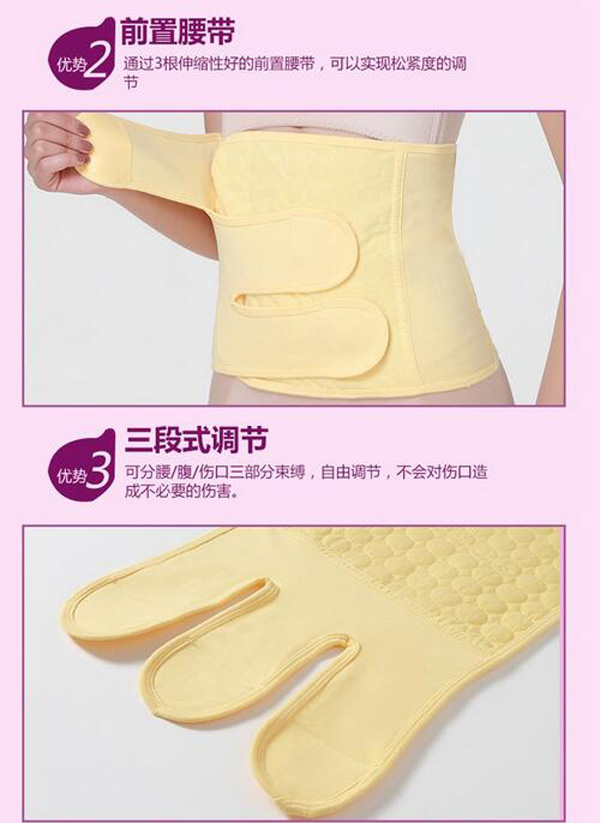 哇愛 產(chǎn)婦收腹帶黃色款材質(zhì)設(shè)計2.jpg