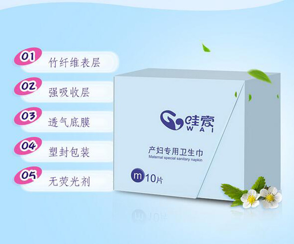 哇愛(ài) 產(chǎn)婦衛(wèi)生巾特性.jpg