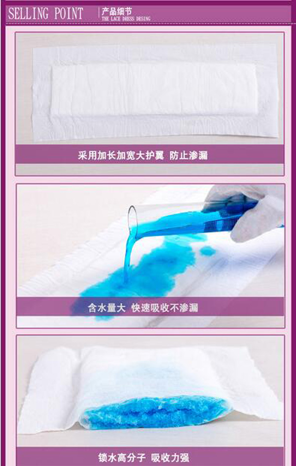 哇愛 產(chǎn)婦衛(wèi)生巾XL產(chǎn)品細節(jié).jpg