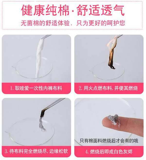 哇愛(ài) 產(chǎn)婦一次性內(nèi)褲純棉面料.jpg