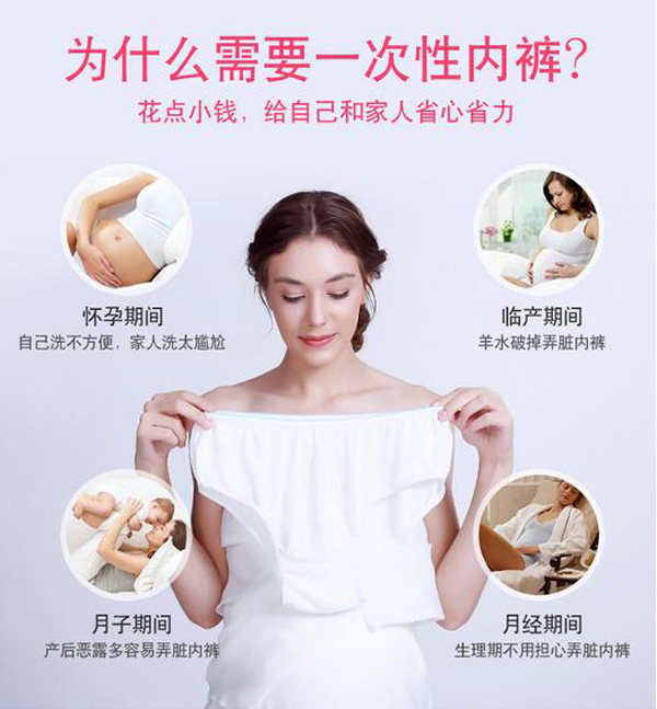 哇愛(ài) 產(chǎn)婦一次性內(nèi)褲重要性.jpg
