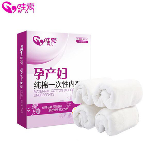 哇愛(ài) 一次性內(nèi)褲 純棉4條獨(dú)立包.jpg