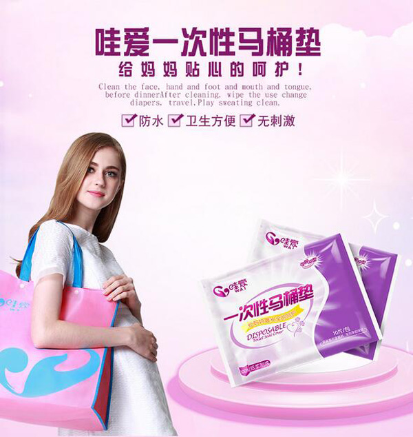 哇愛 一次性馬桶墊10片便攜裝彩頁.jpg