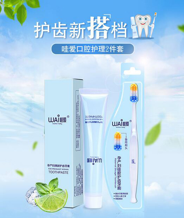 哇愛(ài) 月子牙刷產(chǎn)后軟毛孕婦牙刷彩頁(yè)2.jpg