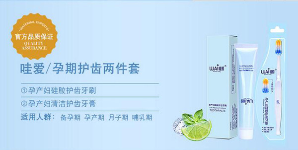 哇愛(ài) 月子牙刷產(chǎn)后軟毛孕婦牙刷品質(zhì)保證.jpg