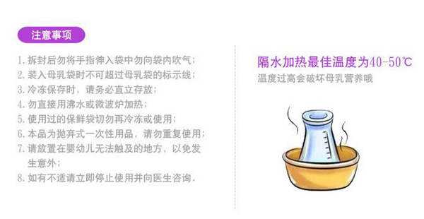 哇愛 儲奶袋250ml 30片裝注意事項.jpg