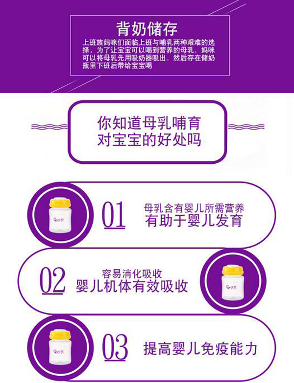 哇愛 母乳儲存瓶150ml母乳好處.jpg