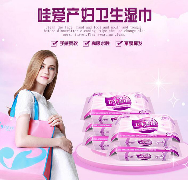 哇愛 孕產(chǎn)婦專用濕巾28抽彩頁(yè).jpg