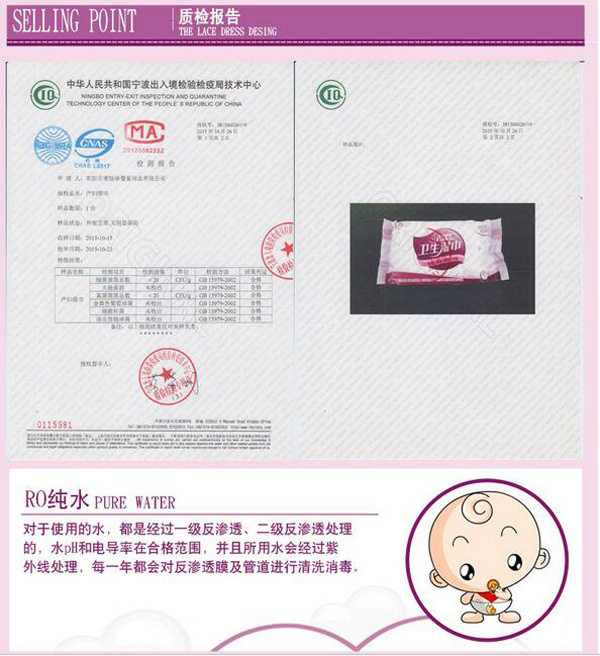 哇愛 孕產(chǎn)婦專用濕巾28抽質(zhì)檢報(bào)告.jpg
