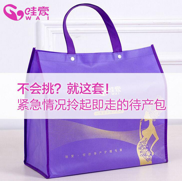 哇愛(ài) 待產(chǎn)包28件套.jpg