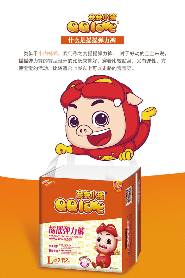 親親小豬搖搖彈力褲.jpg 親親小豬搖搖彈力褲.jpg