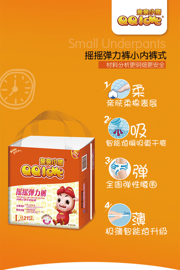 親親小豬嬰兒搖搖彈力褲產(chǎn)品特點(diǎn).jpg 親親小豬嬰兒搖搖彈力褲產(chǎn)品特點(diǎn).jpg