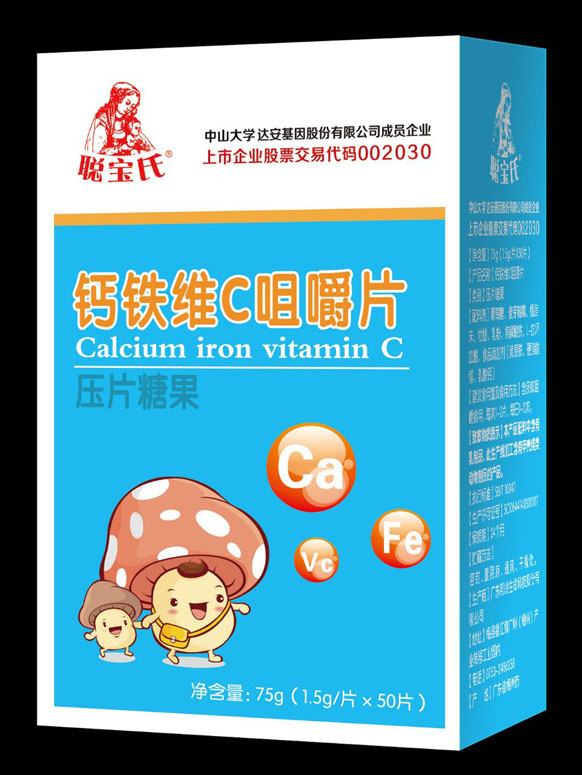 聰寶氏鈣鐵維C咀嚼片.jpg 聰寶氏鈣鐵維C咀嚼片.jpg
