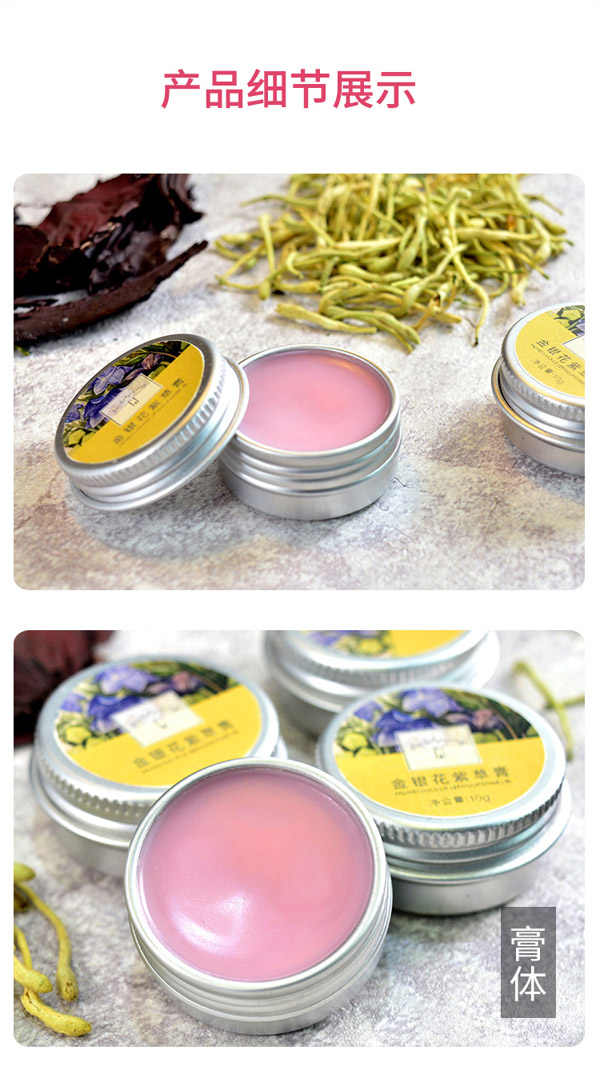 思童金銀花紫草膏產(chǎn)品細(xì)節(jié).jpg 思童金銀花紫草膏產(chǎn)品細(xì)節(jié).jpg