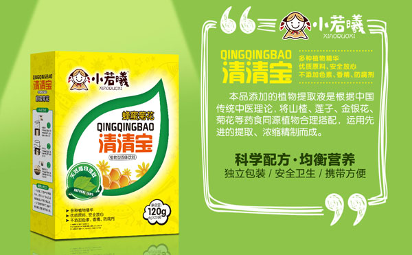 小若曦蜂蜜菊花清清寶.jpg 小若曦蜂蜜菊花清清寶.jpg