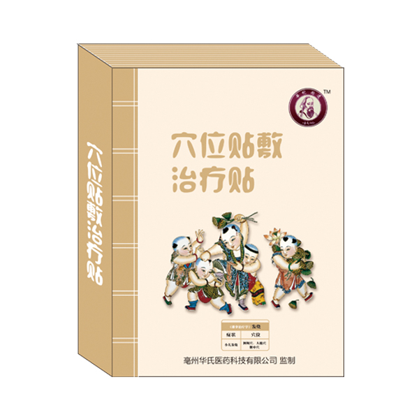 華佗拾遺穴位貼敷治療貼-發(fā)燒貼