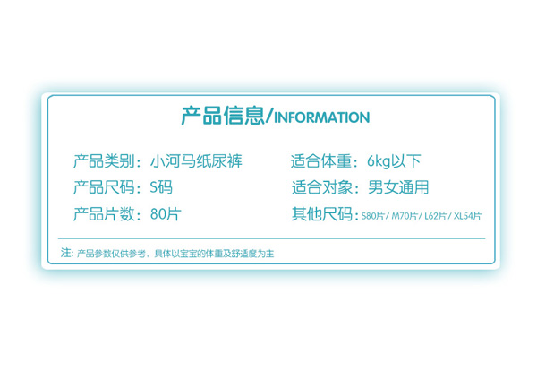 小河馬紙尿褲2.jpg