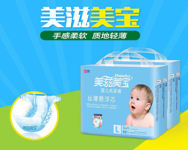 美滋美寶絲薄懸浮芯嬰兒紙尿褲.jpg 美滋美寶絲薄懸浮芯嬰兒紙尿褲.jpg