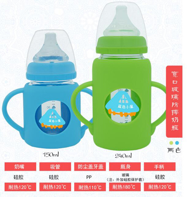 藍色小屋寬口玻璃防摔奶瓶特點.jpg