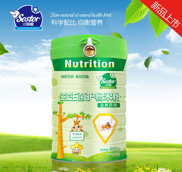 小萌星原味益生菌護暢米粉.jpg 小萌星原味益生菌護暢米粉.jpg