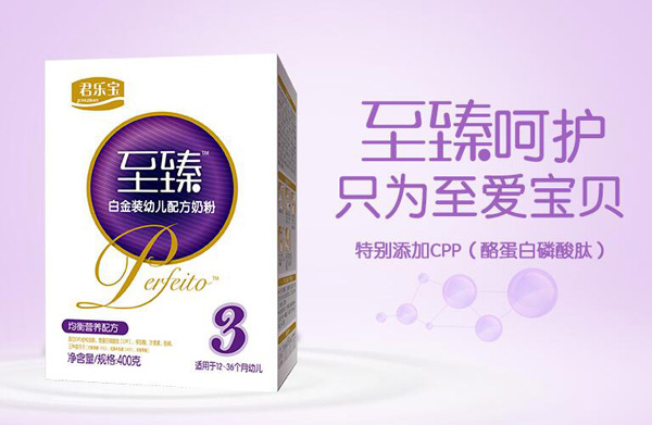 君樂寶至臻白金裝幼兒配方奶粉3段400g.jpg 君樂寶至臻白金裝幼兒配方奶粉3段400g.jpg