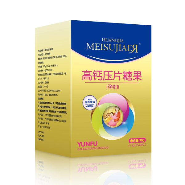 美佳兒孕婦鈣片.jpg 美佳兒孕婦鈣片.jpg