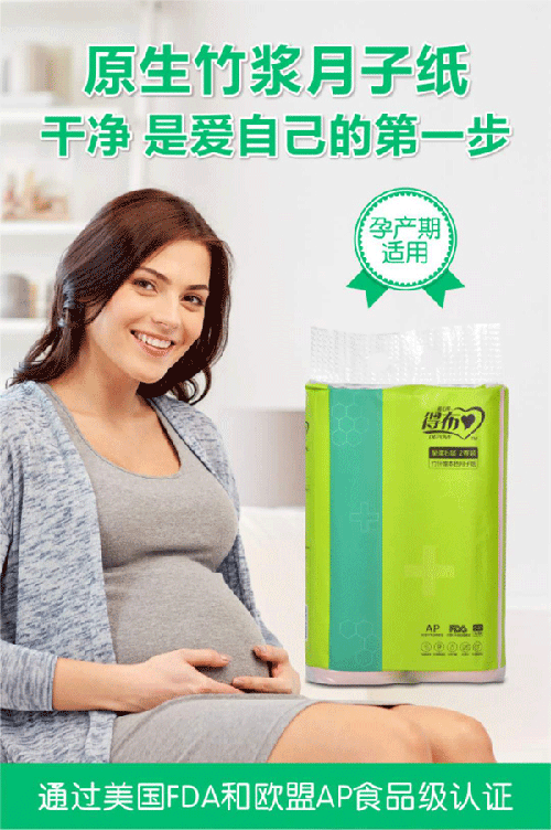 得布原生竹漿月子紙.png 得布原生竹漿月子紙.png