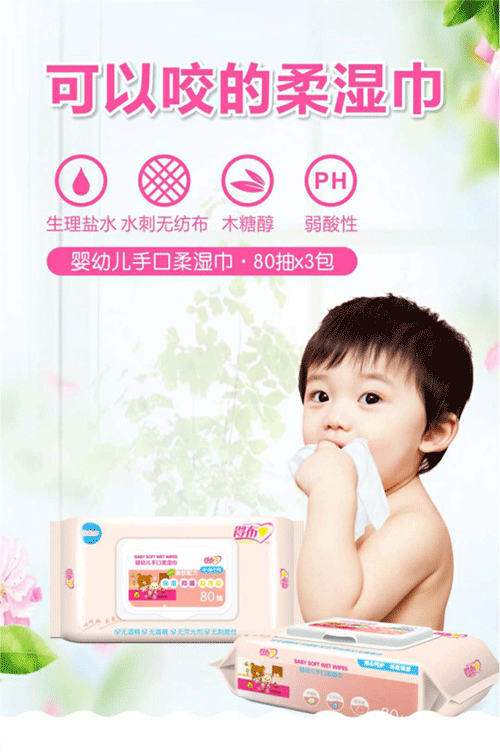 得布嬰幼兒手口濕巾產品特點.png