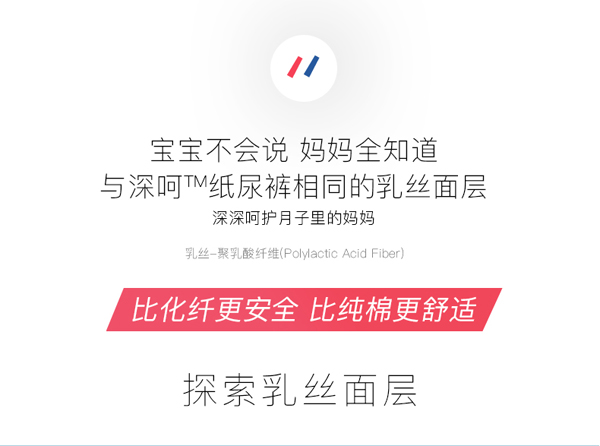 深深呵產(chǎn)婦專用衛(wèi)生巾特色2.jpg