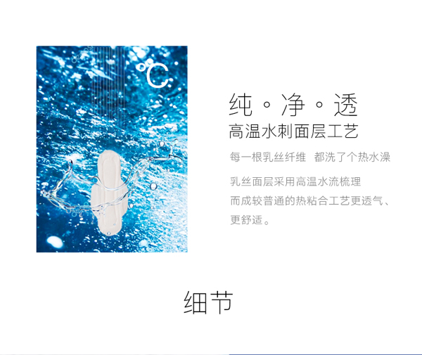 深深呵產(chǎn)婦專用衛(wèi)生巾特色6.jpg