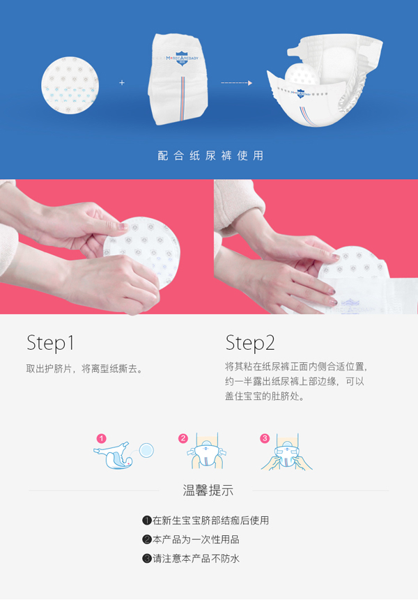 深呵新生兒紙尿褲護(hù)臍片72片特點(diǎn)7.jpg