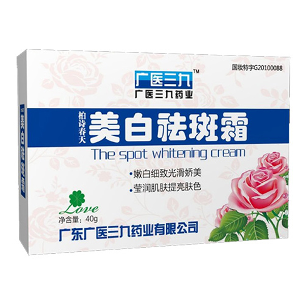 廣醫(yī)三九美白祛斑霜.jpg 廣醫(yī)三九美白祛斑霜.jpg