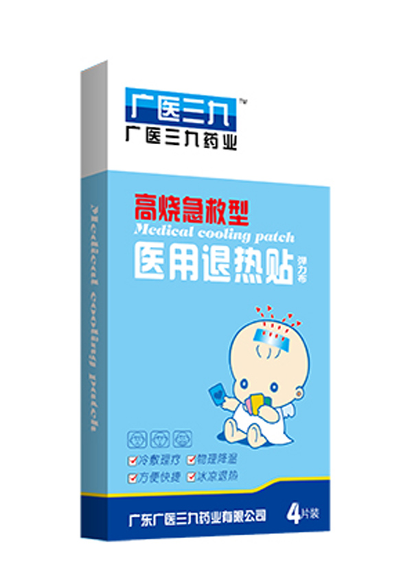 廣醫(yī)三九高燒急救型退熱貼