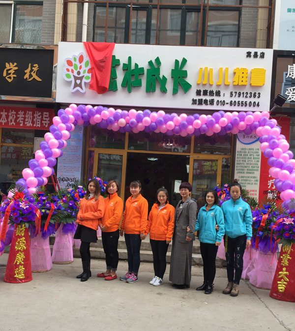 茁壯成長(zhǎng)小兒推拿工作人員