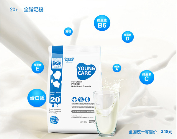 維愛佳20+全脂奶粉特點(diǎn)1.jpg