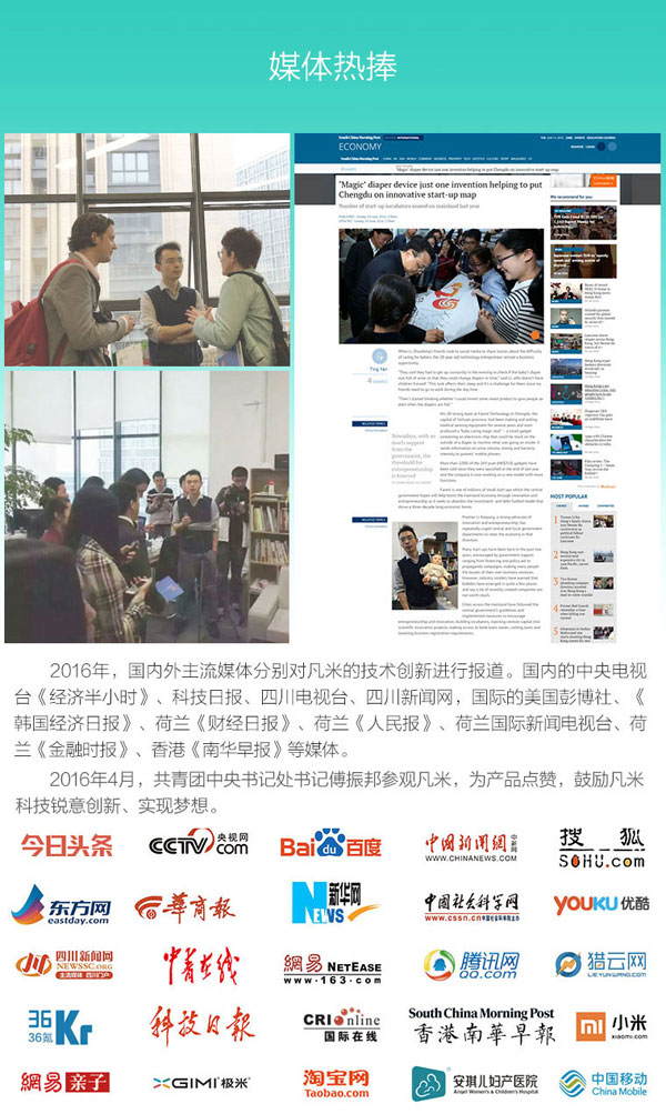 媒體熱捧.jpg