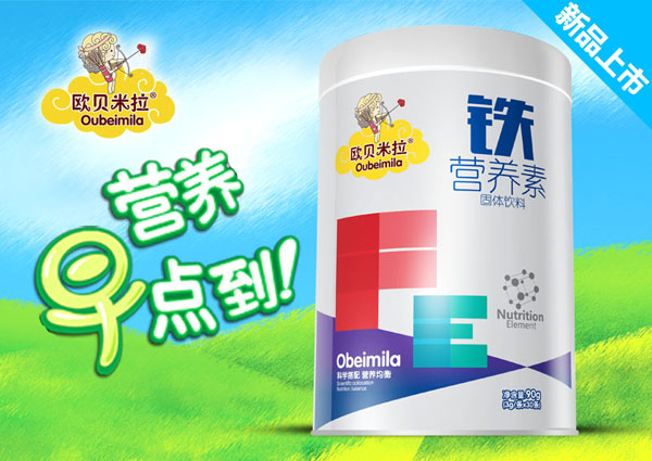 歐貝米拉鐵營(yíng)養(yǎng)素固體飲料.jpg 歐貝米拉鐵營(yíng)養(yǎng)素固體飲料.jpg