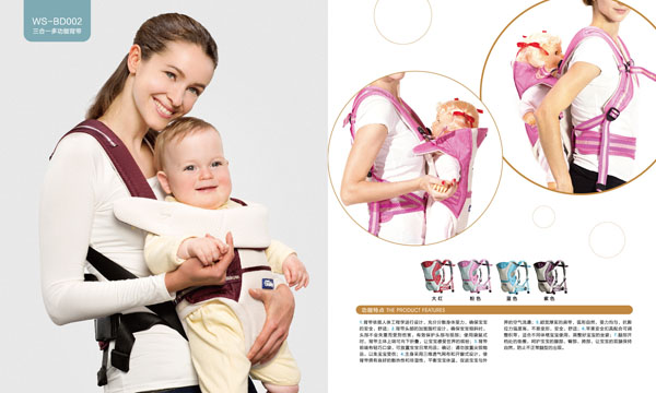 貝兒健三合一多功能背帶.jpg 貝兒健三合一多功能背帶.jpg