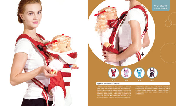 貝兒健三合一多功能背帶大紅色.jpg 貝兒健三合一多功能背帶大紅色.jpg