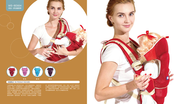 貝兒健四合一多功能背帶-大紅.jpg 貝兒健四合一多功能背帶-大紅.jpg