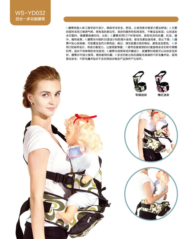 貝兒健四合一多功能腰凳-軍綠色.jpg 貝兒健四合一多功能腰凳-軍綠色.jpg