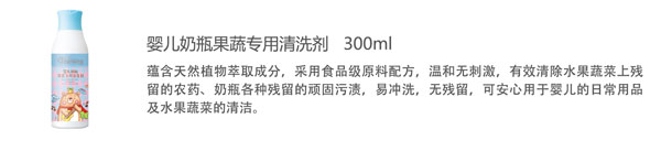 貝兒健嬰兒奶瓶果蔬專用清洗劑300ml.jpg 貝兒健嬰兒奶瓶果蔬專用清洗劑300ml.jpg