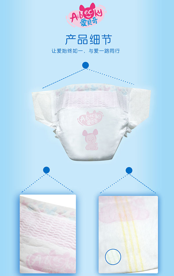 愛(ài)貝奇親膚紙尿褲XL碼產(chǎn)品細(xì)節(jié).jpg