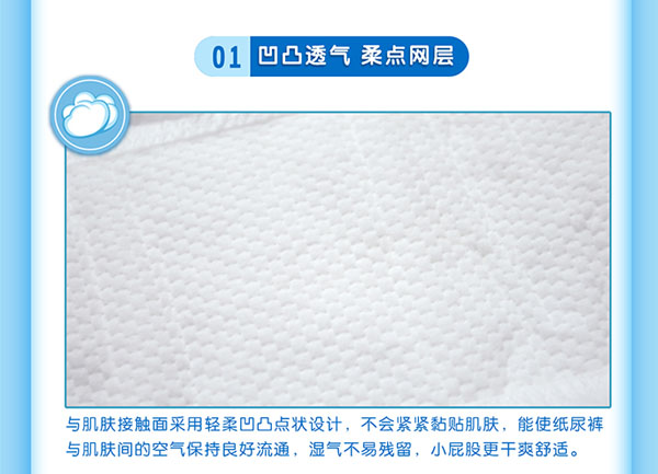 愛(ài)貝奇親膚紙尿褲XL碼特色一.jpg